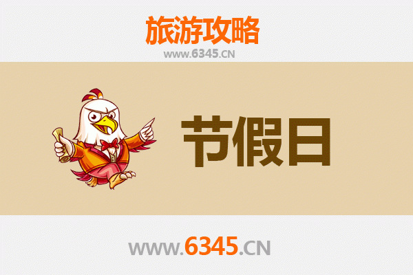 2026元旦苗栗后龙深度游：滨海风光、铁道文化与传统美食全攻略